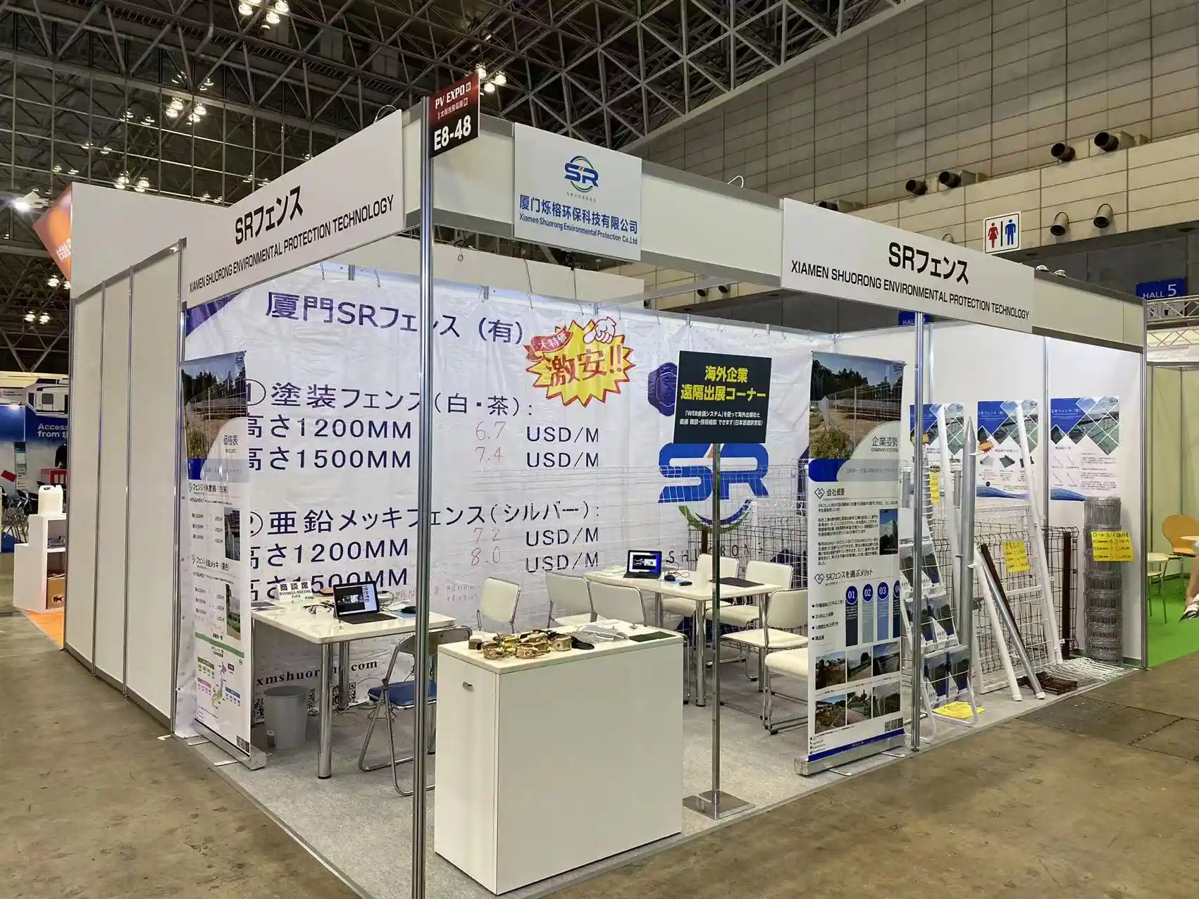 SR Solar team engaging with visitors at PV EXPO Osaka 2022 booth.